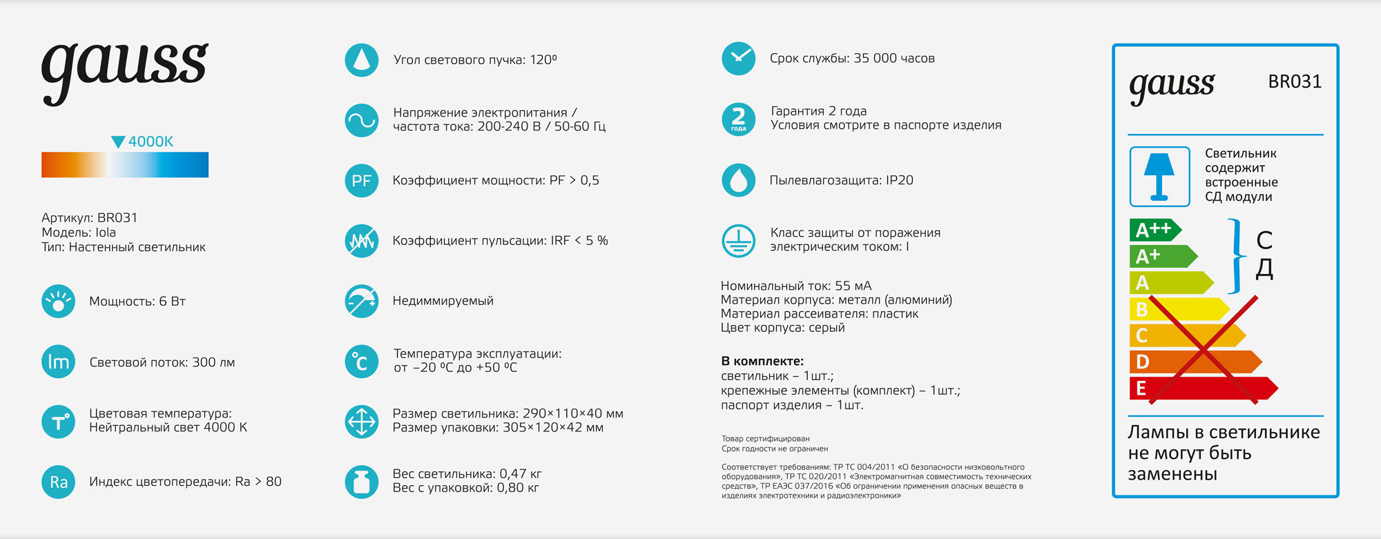 

Светильник настенный светодиодный 6Вт 300лм 200-240V 290mm LED BR031