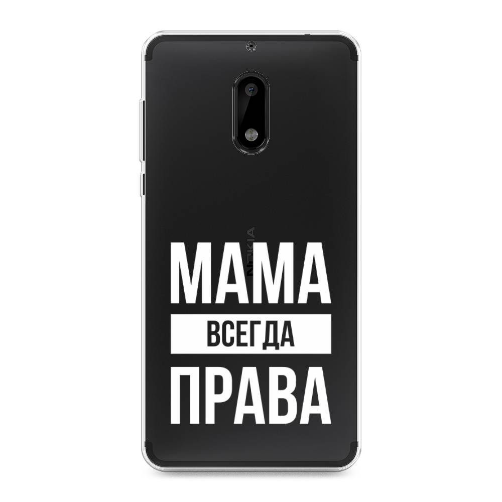 

Чехол Awog на Nokia 6 / Нокиа 6 "Мама права", Серый;прозрачный;белый, 120350-6