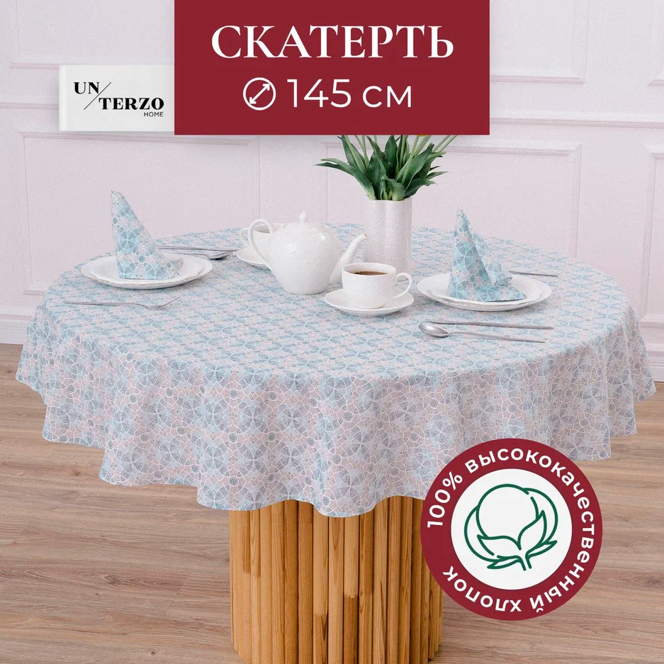 

Скатерть на стол UNTERZO HOME круглая 145x145 см тканевая, Белый;голубой, ks