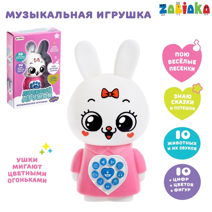 

Музыкальная игрушка Любимый дружок: Зайчик, поёт песни, рассказывает сказки, ушки мигают, Разноцветный