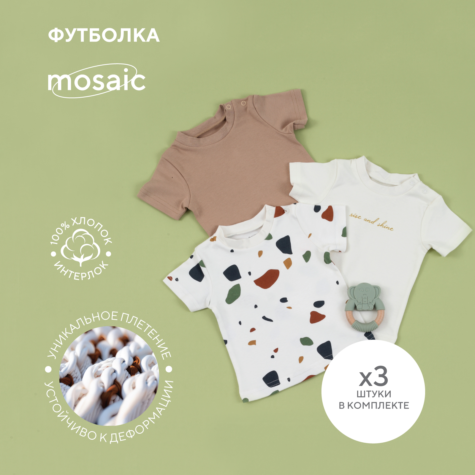 

Футболка детская RANT 4675 1, beige, 68, Бежевый, 4675/1
