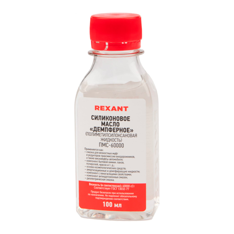REXANT Силиконовое масло Демпферное ПМС-60000 100 мл 09-3945 силиконовое масло rexant