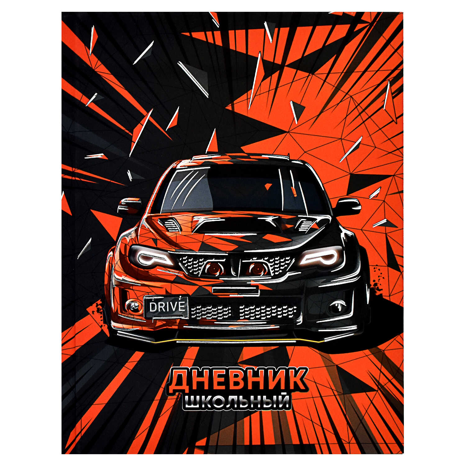 

Дневник школьный 1-11 класс Феникс+ Ралли 60236, Ралли