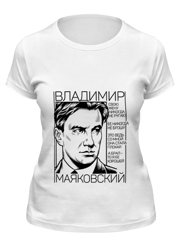 

Футболка женская Printio Владимир маяковский белая L, Белый, Владимир маяковский