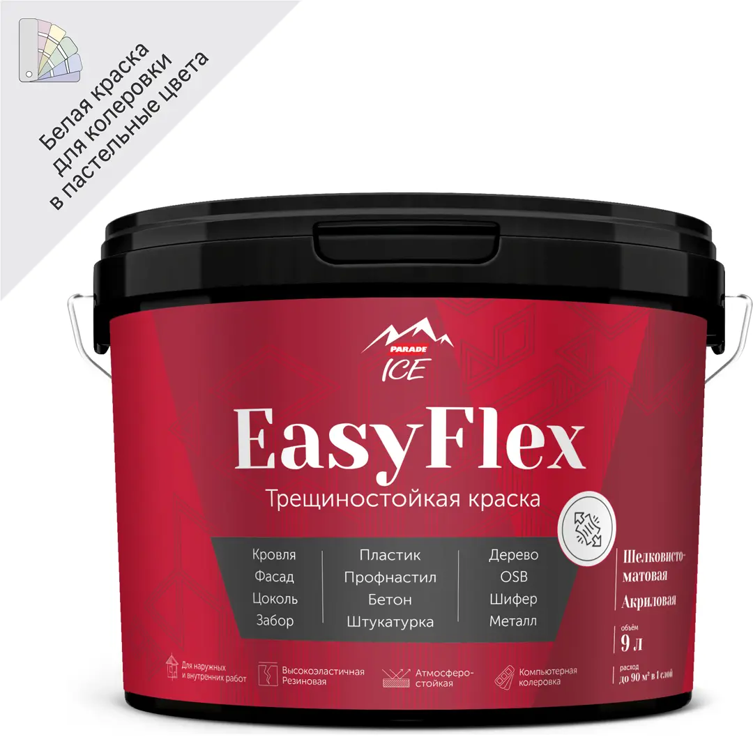 Краска фасадная Parade Easy Flex База А 9 л цвет белый