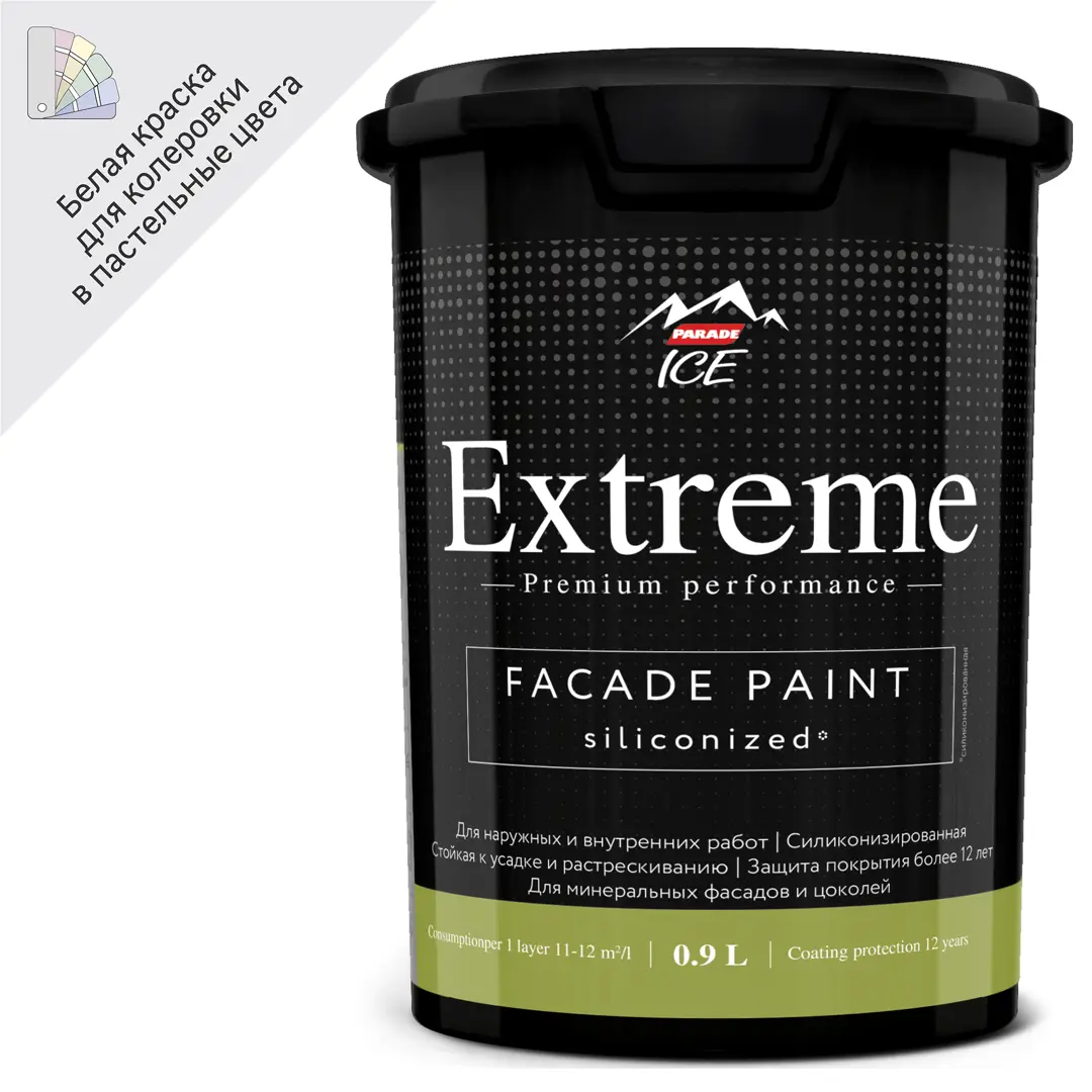 Краска фасадная Parade Extreme База А 0.9 л цвет белый краска фасадная px extreme one bc 0 85 л бес ный