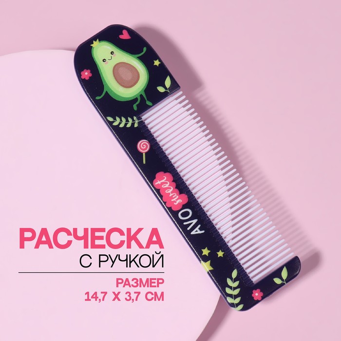 

Расческа «АВОКАДО», с ручкой, фигурная, 14,7 x 3,7, разноцветная, Разноцветный