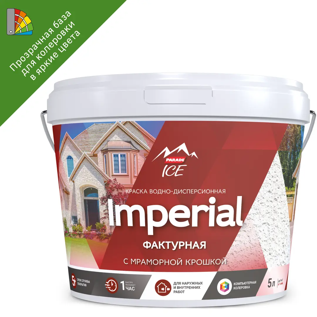 

Краска фасадная Parade Imperial База С 5 л цвет прозрачный