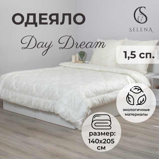 

Одеяло SELENA DayDream 1.5 спальный 140х205, Бежевый, Daydream