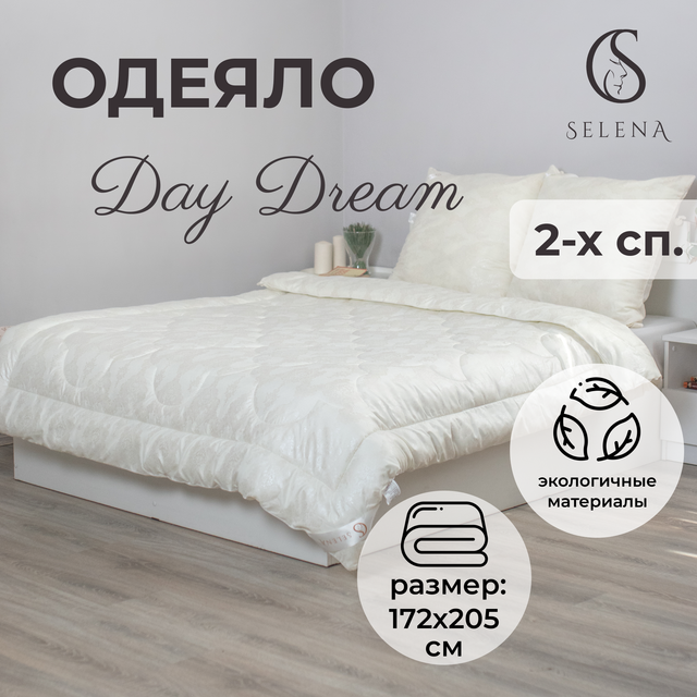 Одеяло SELENA DayDream 2 сп спальный 172х205