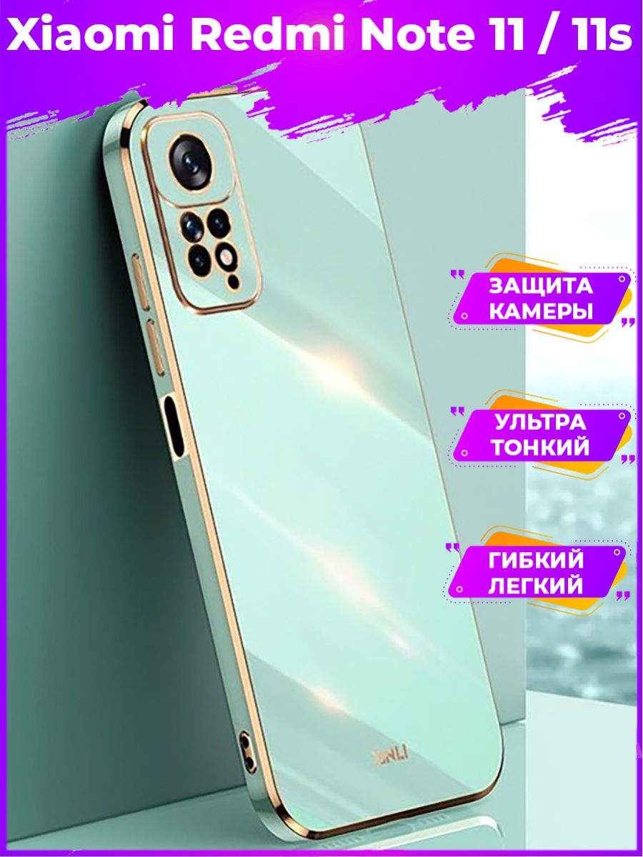 

Чехол для смартфона Xiaomi Redmi Note 11/11S Зеленый