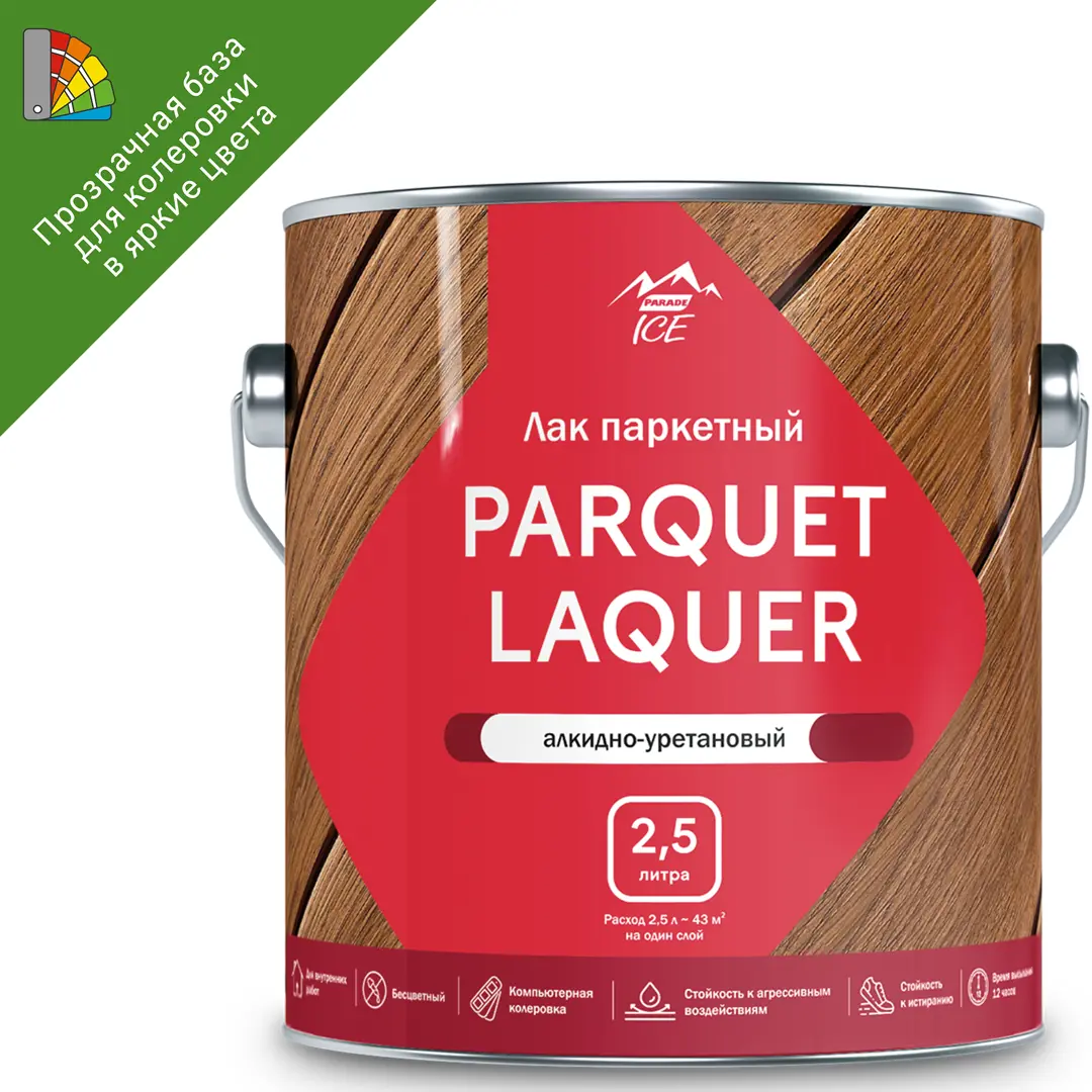 Лак паркетный Parade Parquet Laquer матовый бесцветный 2.5 л