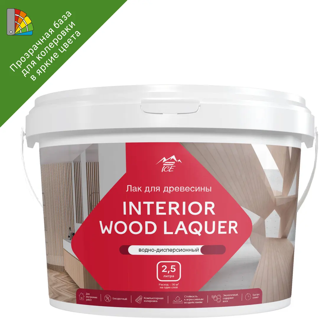 Лак для мебели акриловый Parade Interior Wood Laquer цвет прозрачный глянцевый 2.5 л