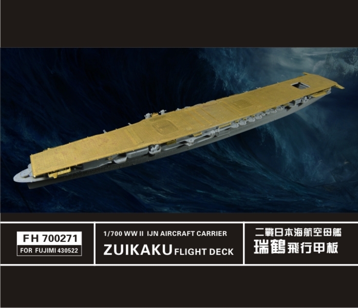 

FH700271 Фототравление WWII USN 16/50 40.6 cm Mark 7 Metal Barrel, Однотонный