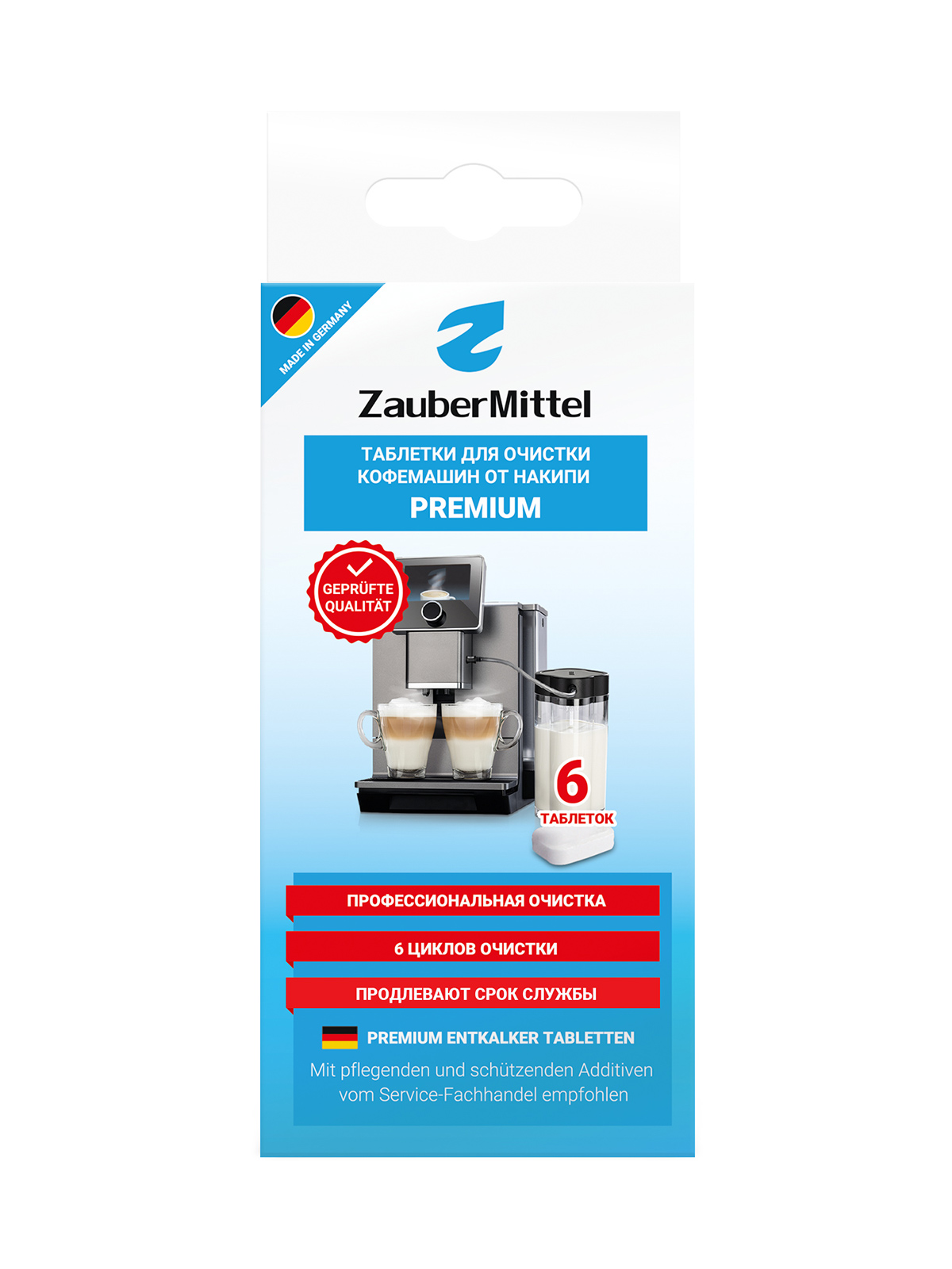 Чистящее средство ZauberMittel ZMP DT6 порошковое средство для удаления кофейных масел cup 6 1 кг