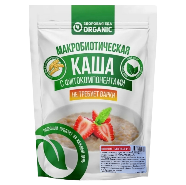 Макробиотическая каша Organic Здоровая еда, 31 Пшеничная-Тыквенная, 200 г