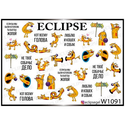 

Набор, Eclipse, Слайдер-дизайн W №1091, 2 шт.