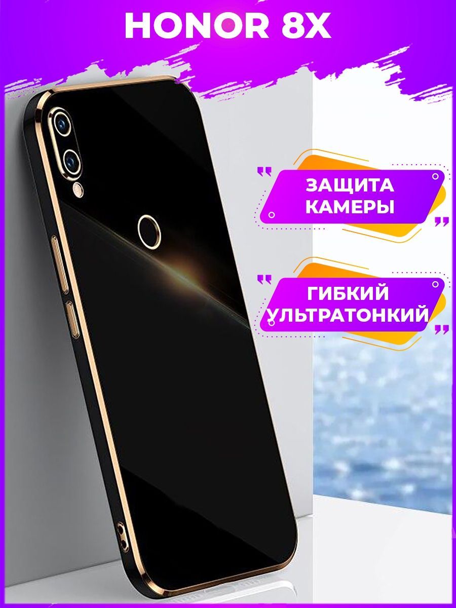 

Чехол для смартфона Honor 8X Черный