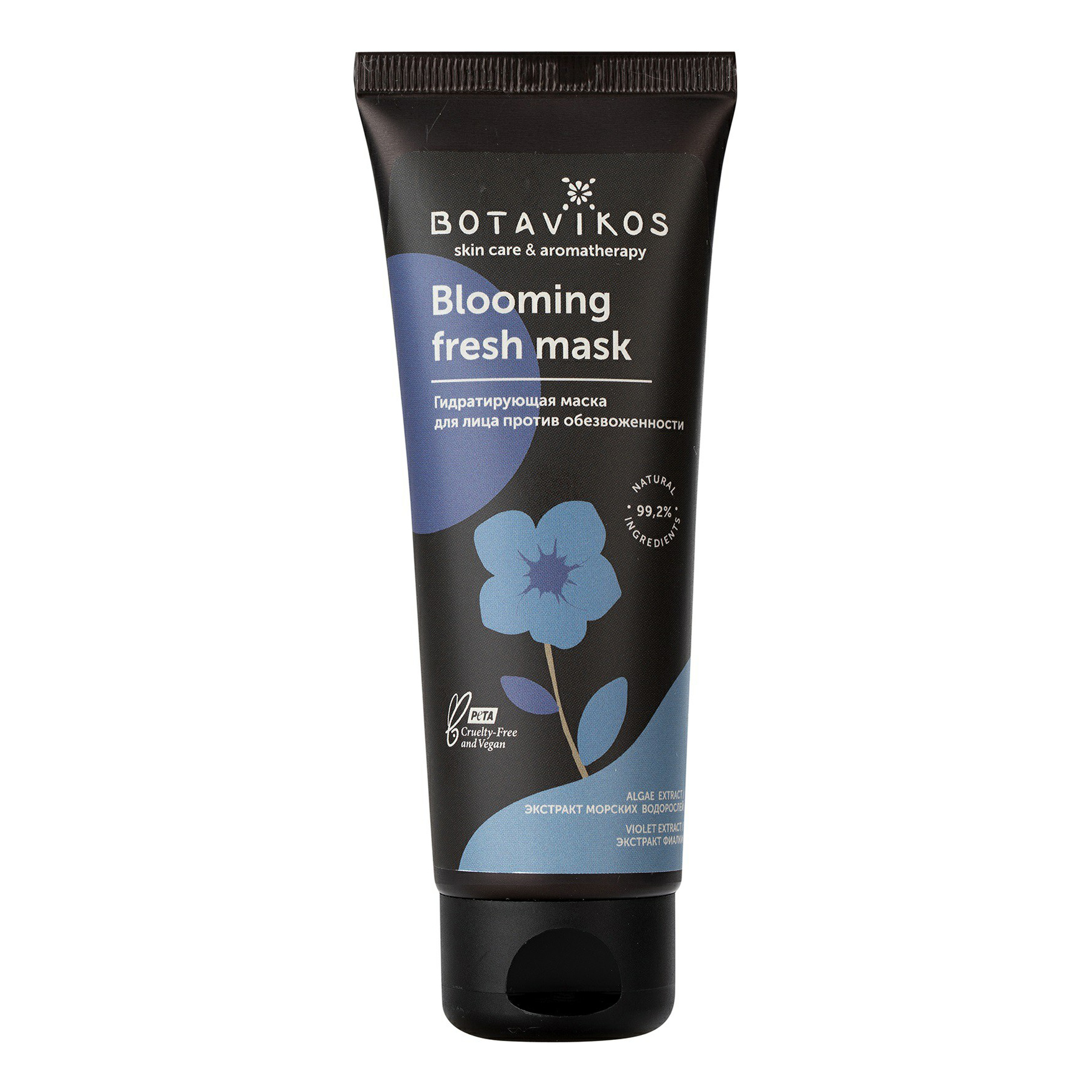 Маска для лица Botavikos Blooming Fresh Mask гидратирующая 75 мл