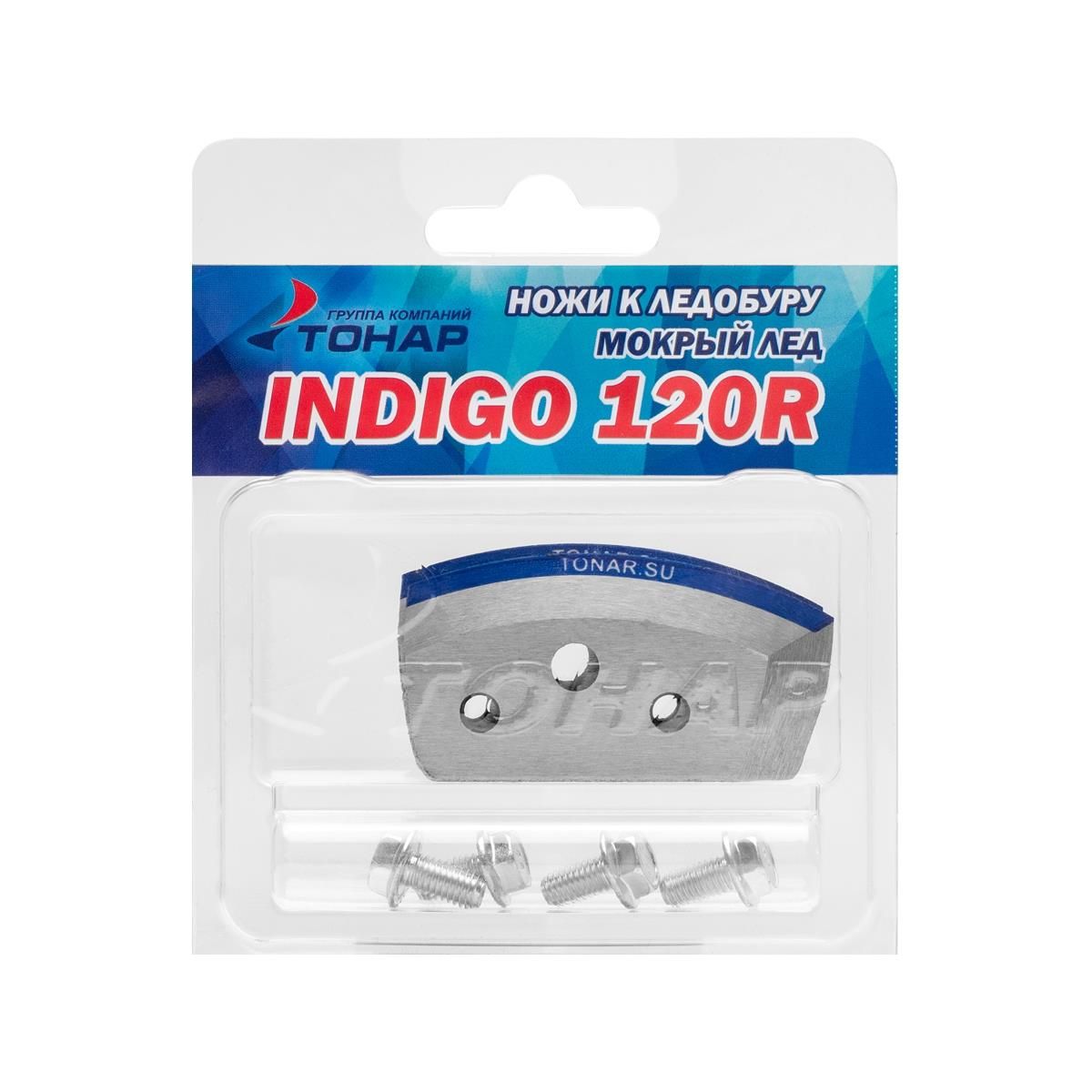 Ножи INDIGO-120R мокрый лед правое вращение NLI-120R.ML Тонар
