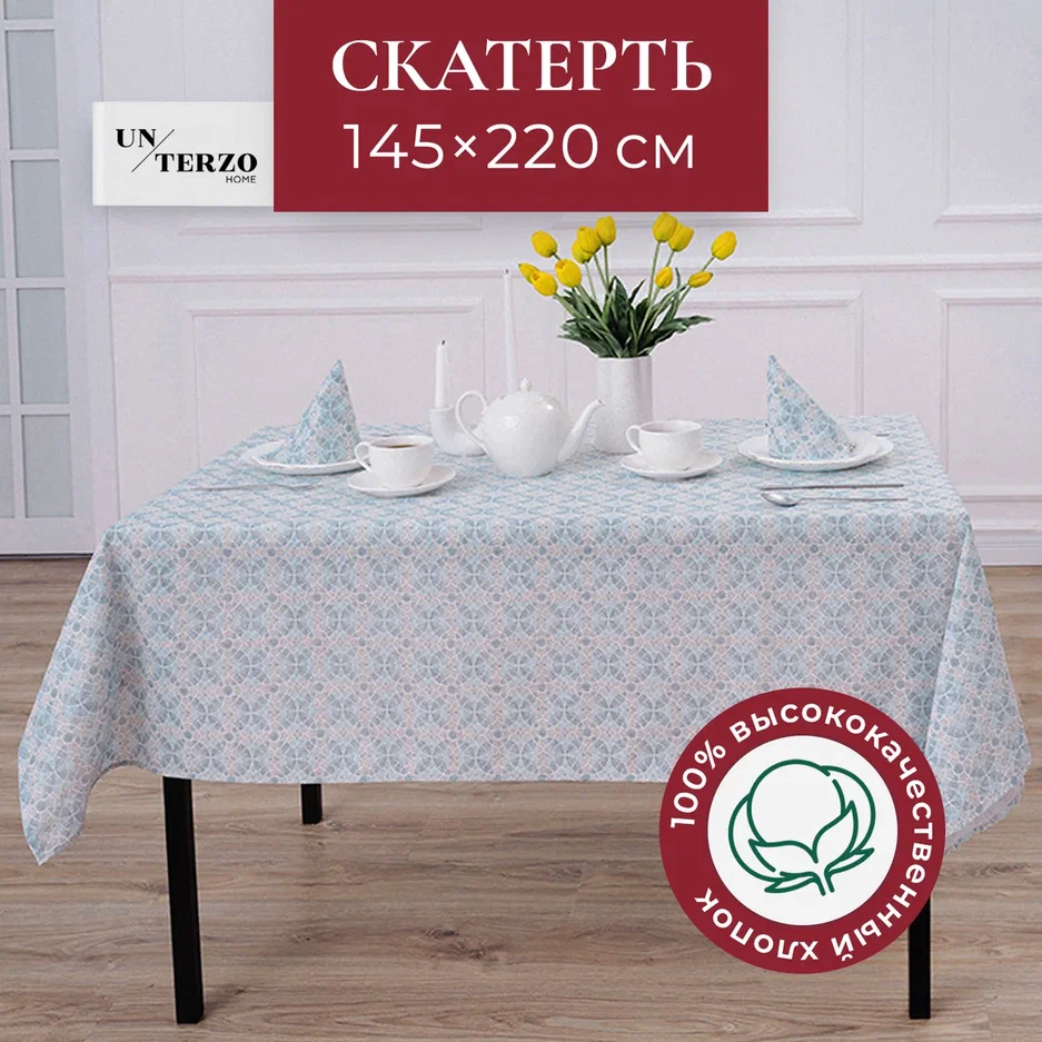

Скатерть UNTERZO HOME прямоугольная 220х145, Голубой