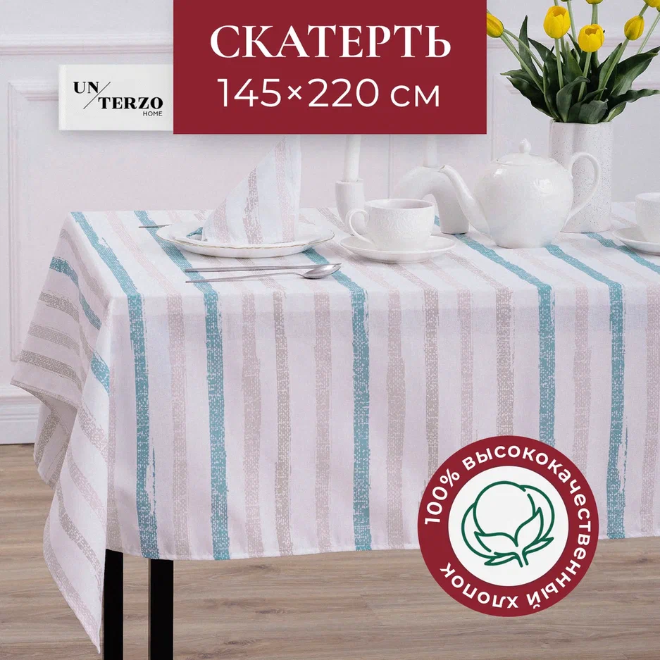 

Скатерть на стол UNTERZO HOME прямоугольная 145х220, Голубой