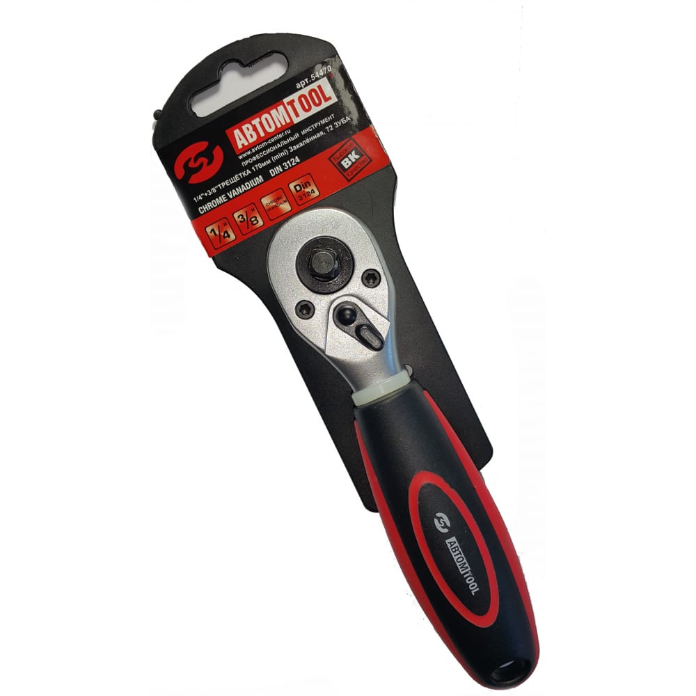 

Трещотка ABTOMTOOL РROFFI 1/4+3/8, 72 зуб, 140мм, mini, CrV 54470