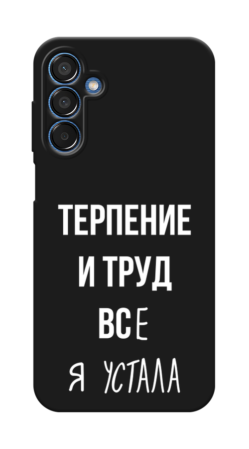 

Чехол Awog на Samsung Galaxy M15 5G "Все я устала", Белый;серый;прозрачный, 2109552-1
