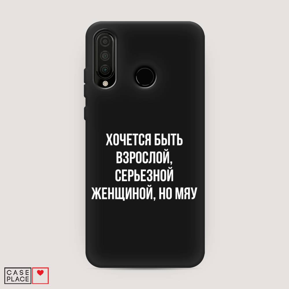 

Чехол Awog на Honor 20 Lite 2020 "Серьезная женщина", Серебристый, 611252-1