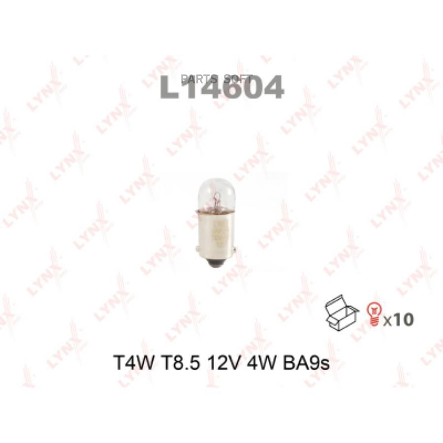 Лампа накаливания T4W T8.5 12V 4W BA9S  L14604