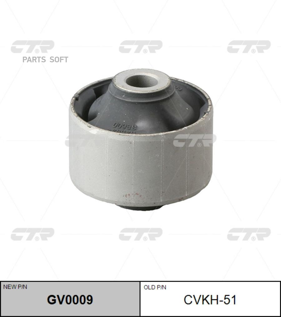 

Сайлентблок (передний) переднего рычага L=R KIA Rio II 05-11 CTR CVKH51