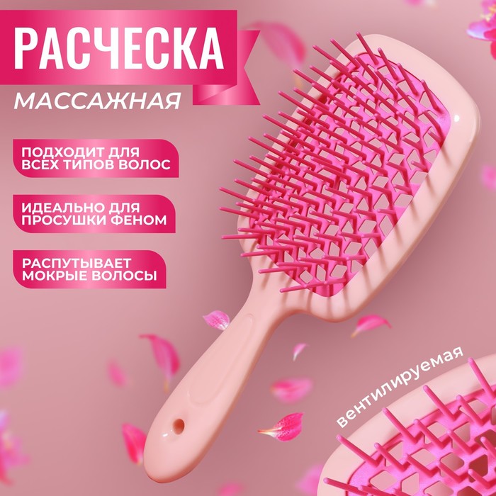 Расческа массажная, широкая, вентилируемая, 8,5 x 20,5 см, PVC коробка, цвет розовый/перси мой друг перси буффало билл и я