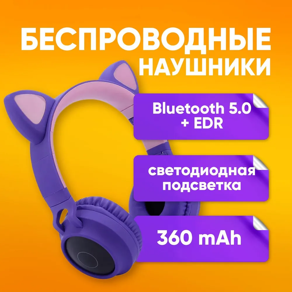 

Беспроводные наушники BT CATBT028C Purple, CATBT028C
