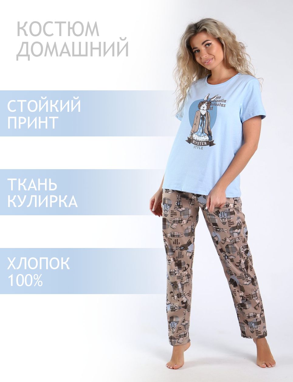 

Комплект домашний женский ТРИКОТАЖ НАТАЛИ М000004495 бежевый 50 RU, М000004495