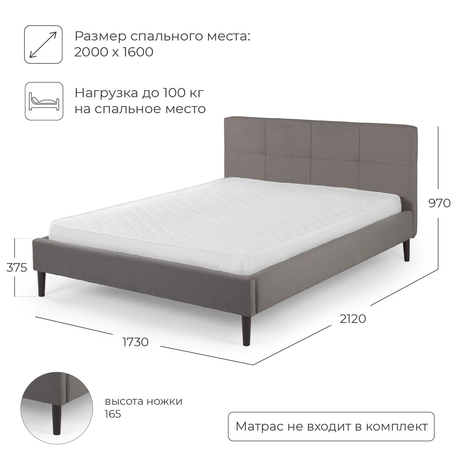 Кровать двуспальная NRAVA Karolina 160 без п/м 1730х2120х970 Alba 092 Серый