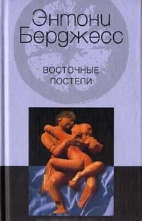 

Восточные постели