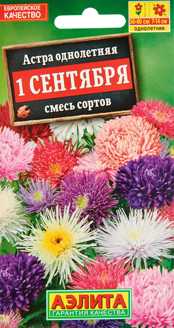 

Семена астра 1 сентября Аэлита SSS-86405462 1 уп.