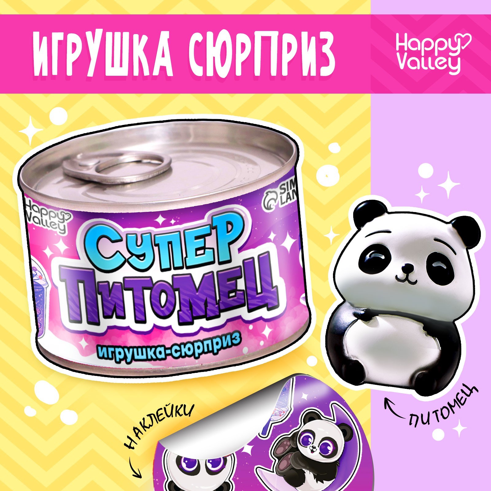 

Фигурка Happy Valley Игрушка-сюрприз 3,5 см, Игрушка-сюрприз