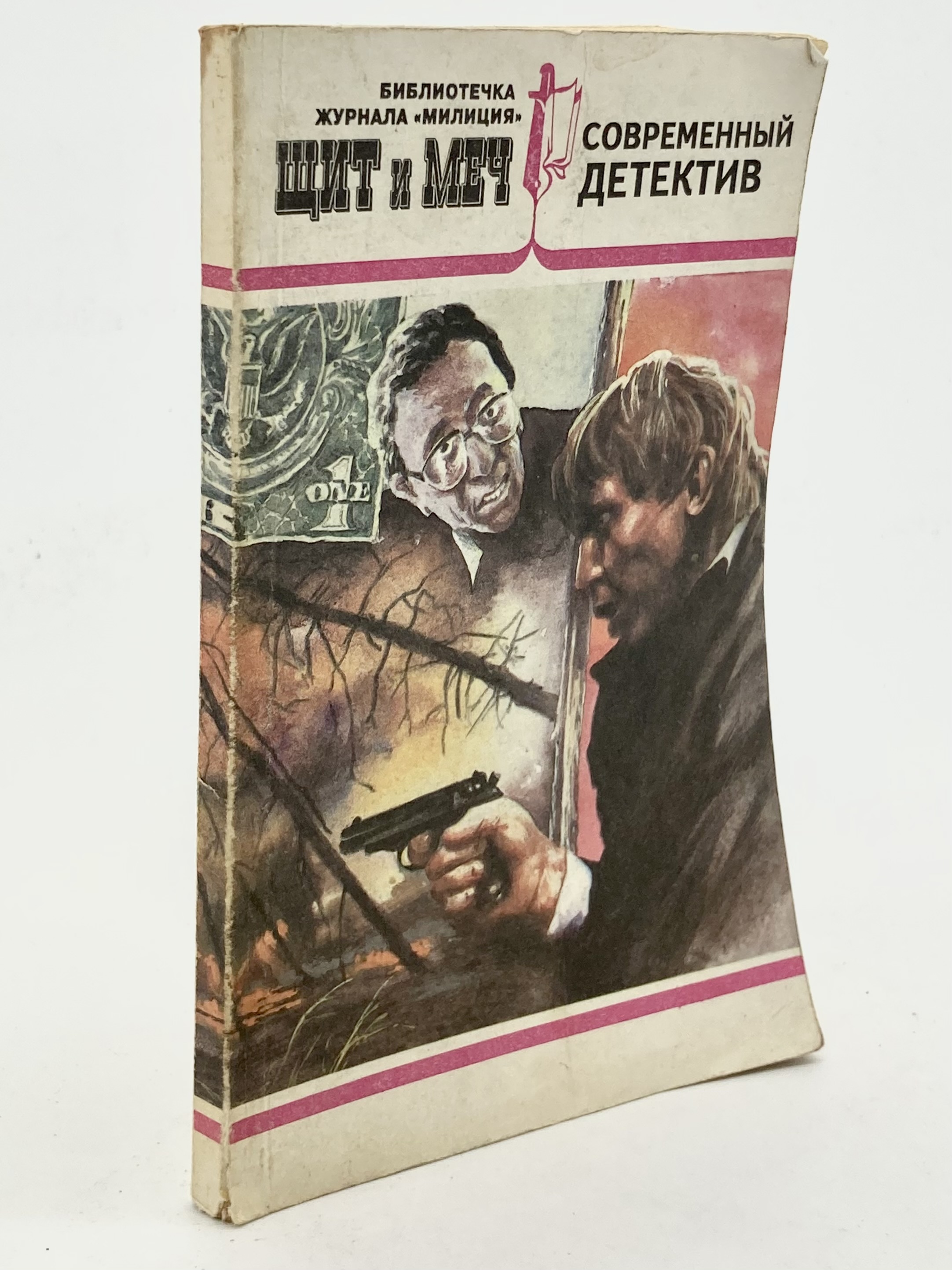 

Библиотека журнала Милиция Щит и меч