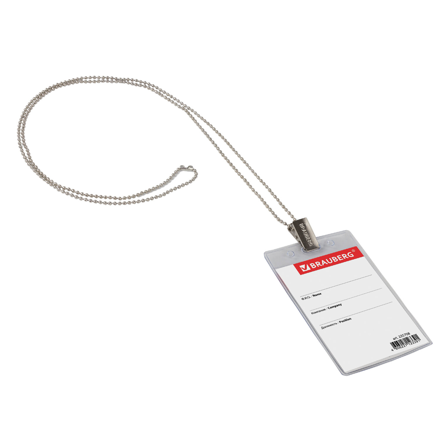 

Бейдж вертикальный Brauberg 235708 на металлической цепочке, 235708