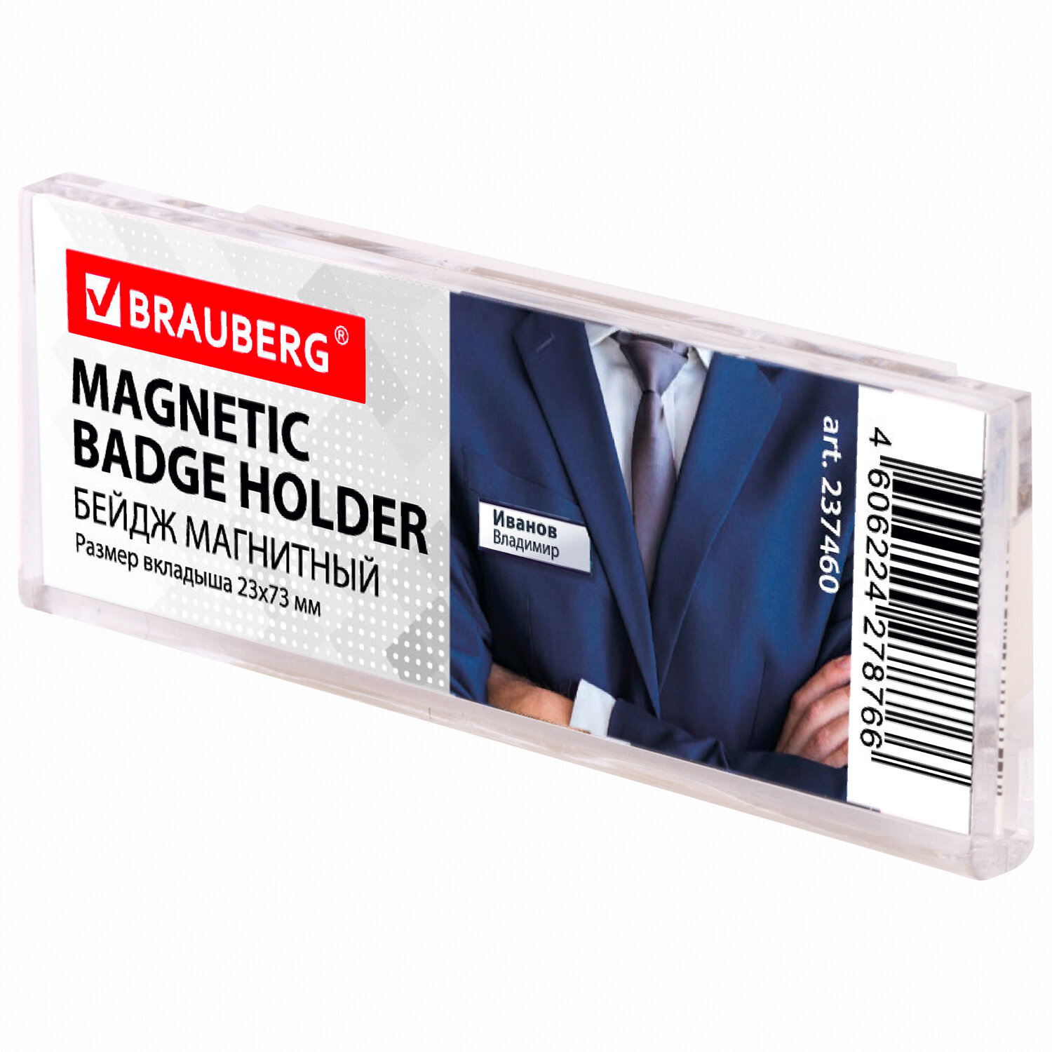 

Бейдж магнитный Brauberg 237460, Прозрачный, 237460
