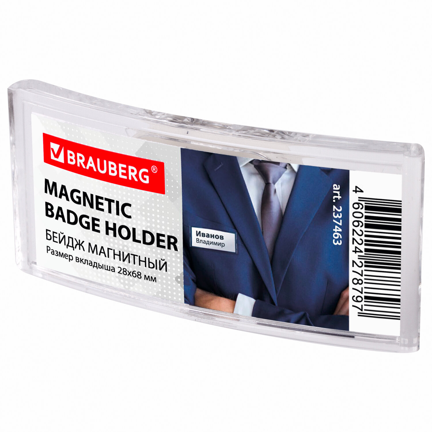 

Бейдж магнитный Brauberg 237463 изогнутый, Прозрачный, 237463