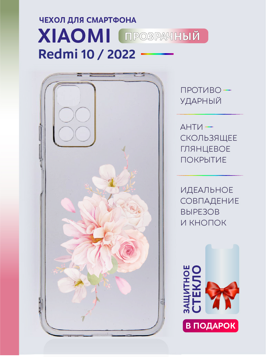 

Чехол на Xiaomi Redmi 10 2022 прозрачный с рисунком цветы, Xiaomi Redmi 10 2022