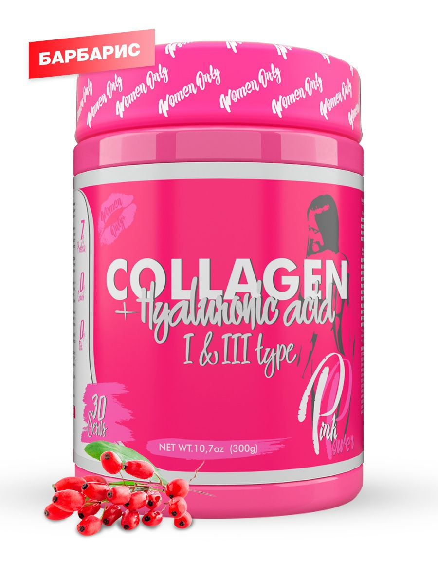 Коллаген + гиалуроновая кислота STEEL POWER Pink Power Collagen+ 300 гр (Барбарис)