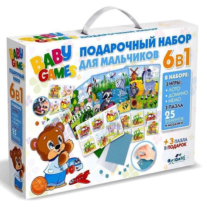 Набор 6в1 Для мальчиков, лото, домино, мемо, пазл 25 элементов, мозаика, мини-пазл