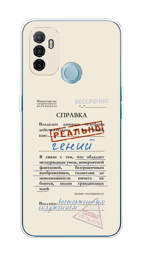 

Чехол на Oppo A53 "Справка о гениальности", Розовый;синий;красный;черный, 254350-1