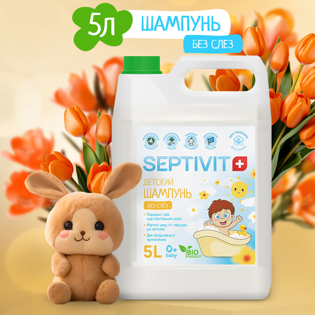 Детский шампунь - гель Septivit Premium для детей (без слез) 5л