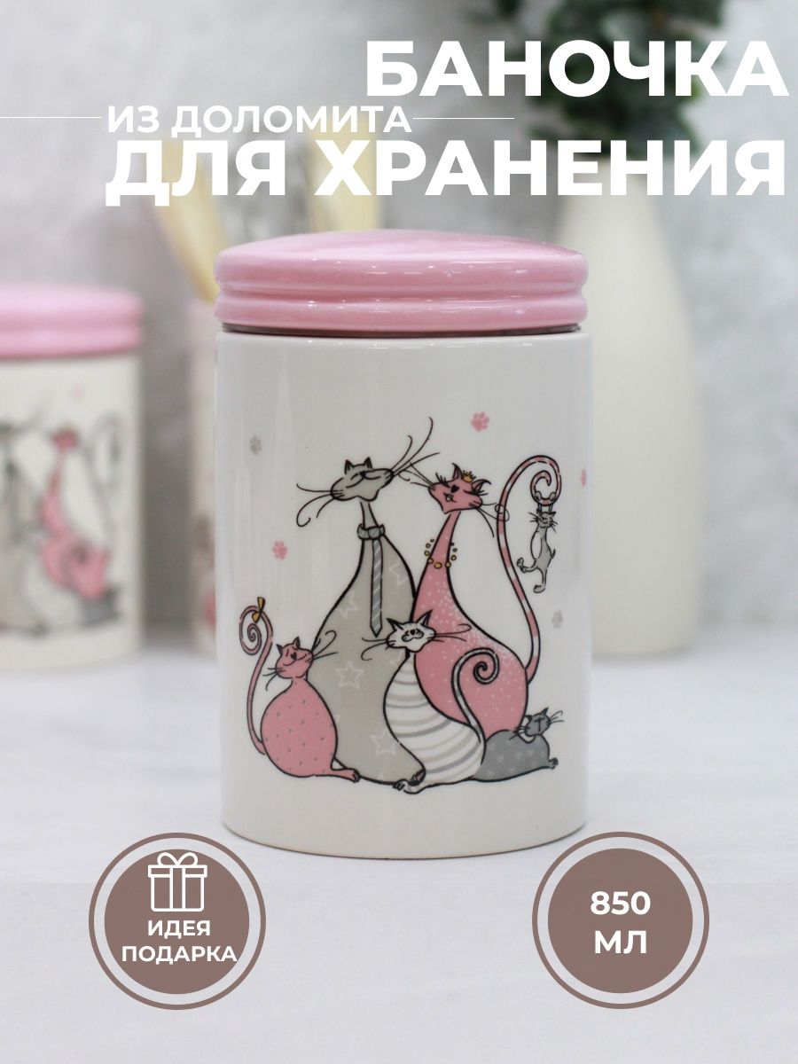 Банка с крышкой для сыпучих продкутов Elrington 