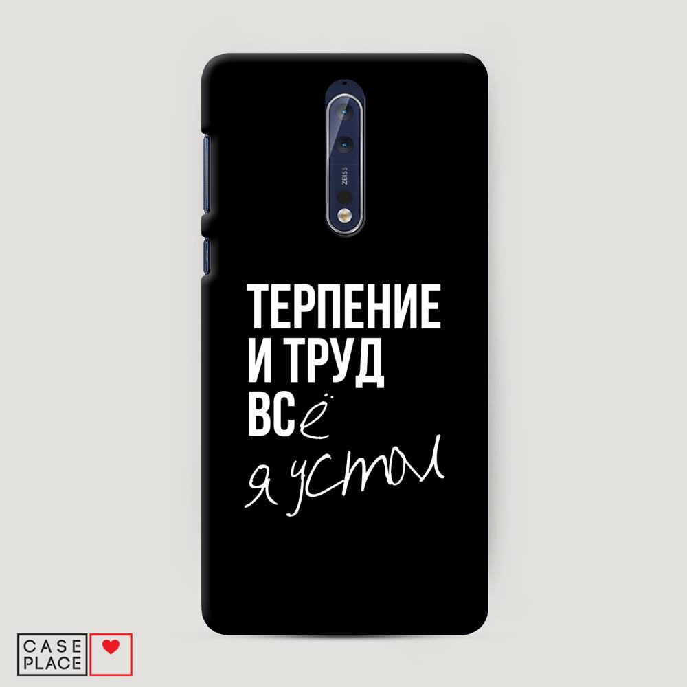 фото Чехол awog "терпение и труд" для nokia 8