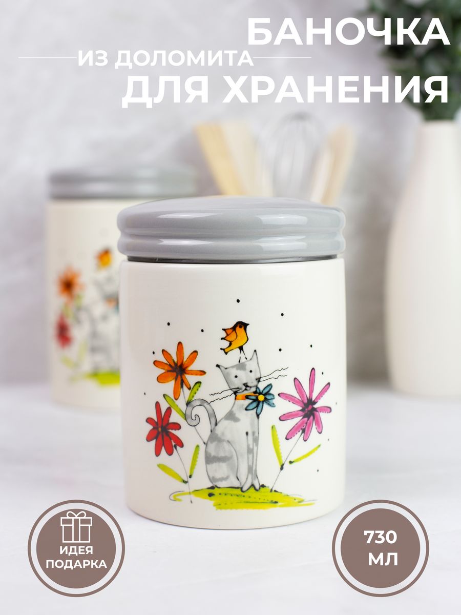 Банкас крышкой для сыпучих продуктов Elrington 208-07011, 730мл.